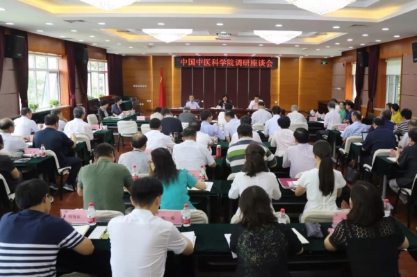 余艷紅、于文明與中國中醫(yī)科學(xué)院專家座談
