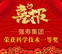 “不忘初心，弘揚民族醫(yī)藥；牢記使命，強壽再創(chuàng)輝煌！”